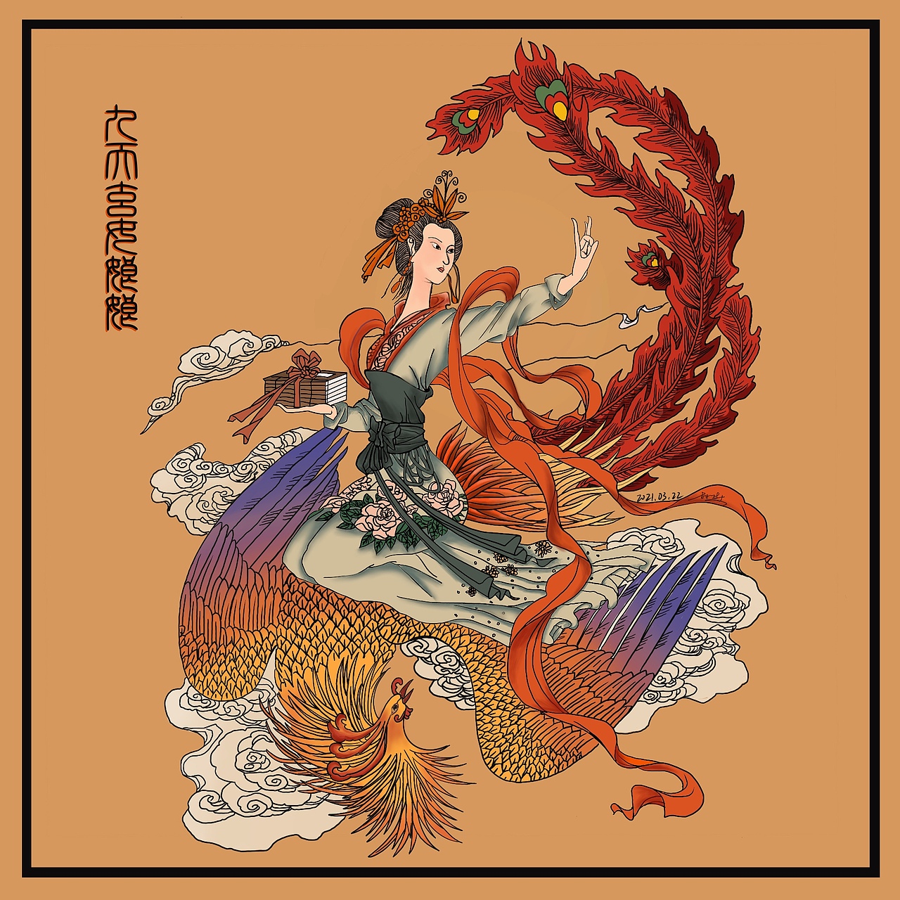 九天玄女（图ZMjQ3ODU2NTI0） - 艺术插画 - 站酷设计师HTao97原创素材 - 站酷ZCOOL