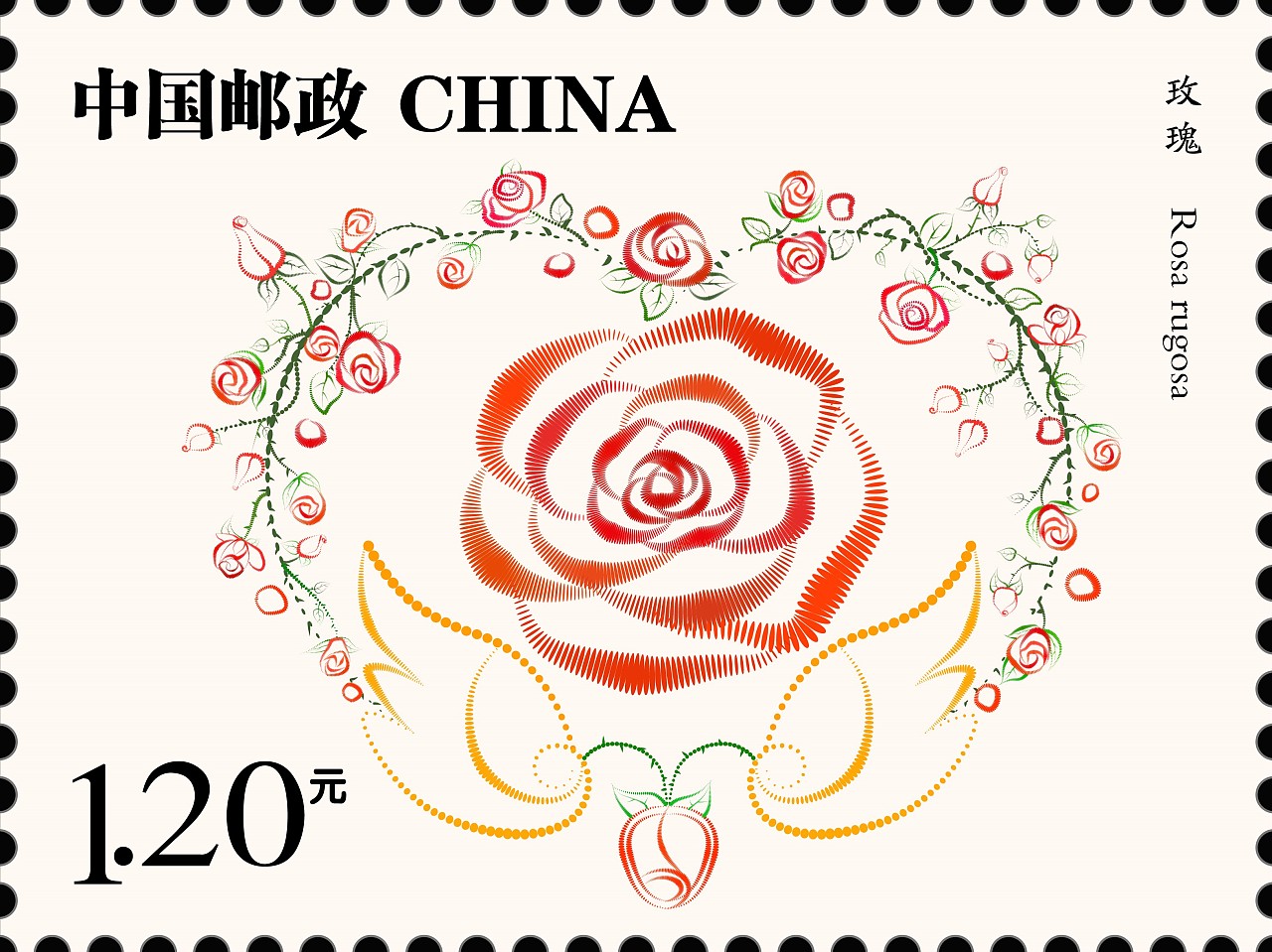 520·`玫瑰`特种邮票设计提名奖作品——比翼连枝
