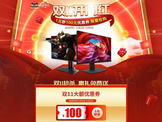 显示器（个人主页-ZNTI4NDQ3MjQ=） - 电商 - 站酷设计师mxl_23原创素材 - 站酷ZCOOL