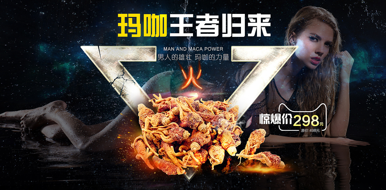 天猫淘宝全屏大海报