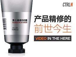 视频揭秘  产品精修的前世今生