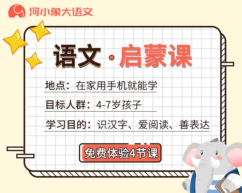 少儿教育（图ZMjAxNjg2NTIw） - 其他平面 - 站酷设计师真不好玩原创素材 - 站酷ZCOOL