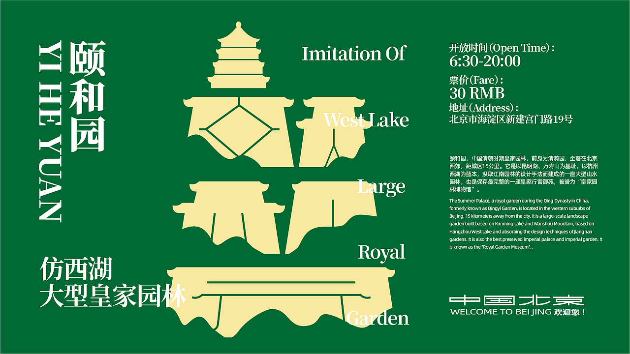 24个北京景点&地标-字体logo设计（原创）（图ZMjczMzczNTI4） - Logo - 站酷设计师潘逸民原创素材 - 站酷ZCOOL