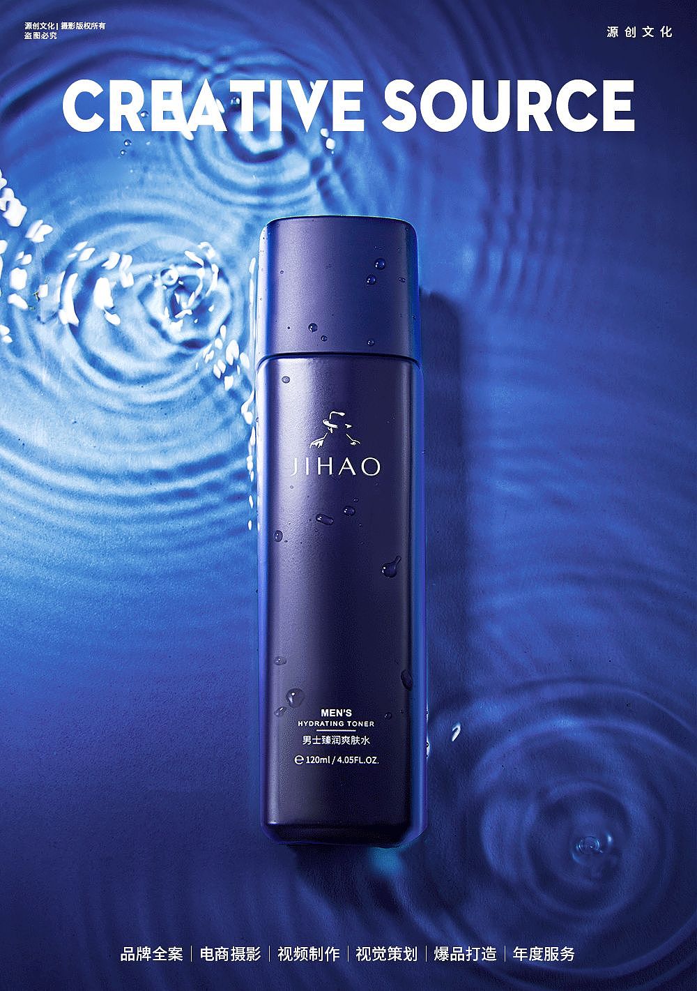 男士护肤产品拍摄（图ZMzExOTMwOTgw） - 产品摄影 - 站酷设计师源创视觉摄影原创素材 - 站酷ZCOOL