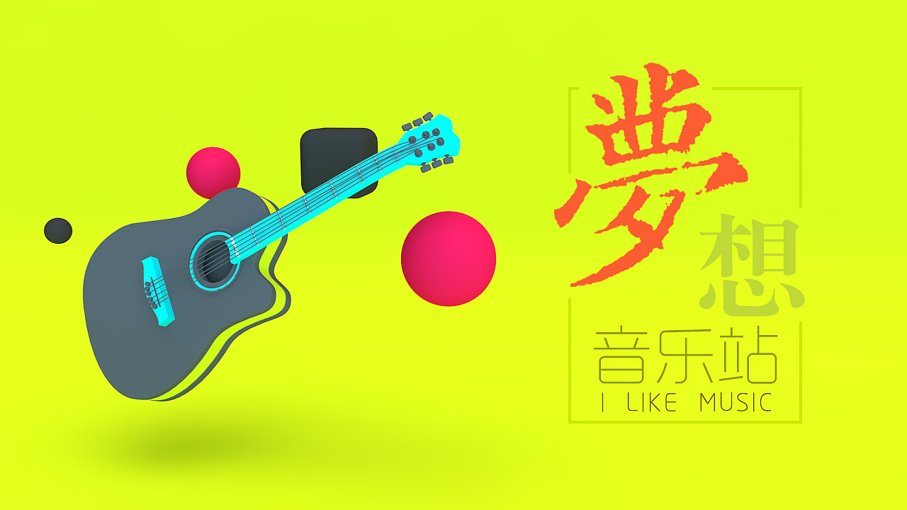 三維作品 C4D（圖ZNTg4MDU5MTI=） - 其他空間 - 站酷設(shè)計(jì)師jihenansmx原創(chuàng)素材 - 站酷ZCOOL