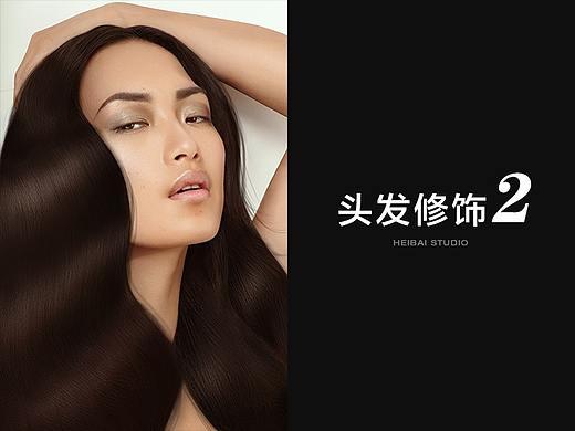 头发的修饰案列2