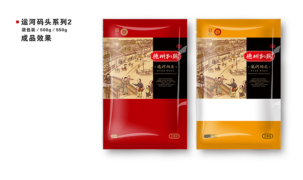 德州扒鸡品牌策划