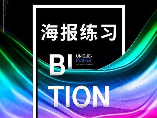 电器海报练习（个人主页-ZNDYxNTgzODQ=） - 电商 - 站酷设计师众口难调LinBai原创素材 - 站酷ZCOOL