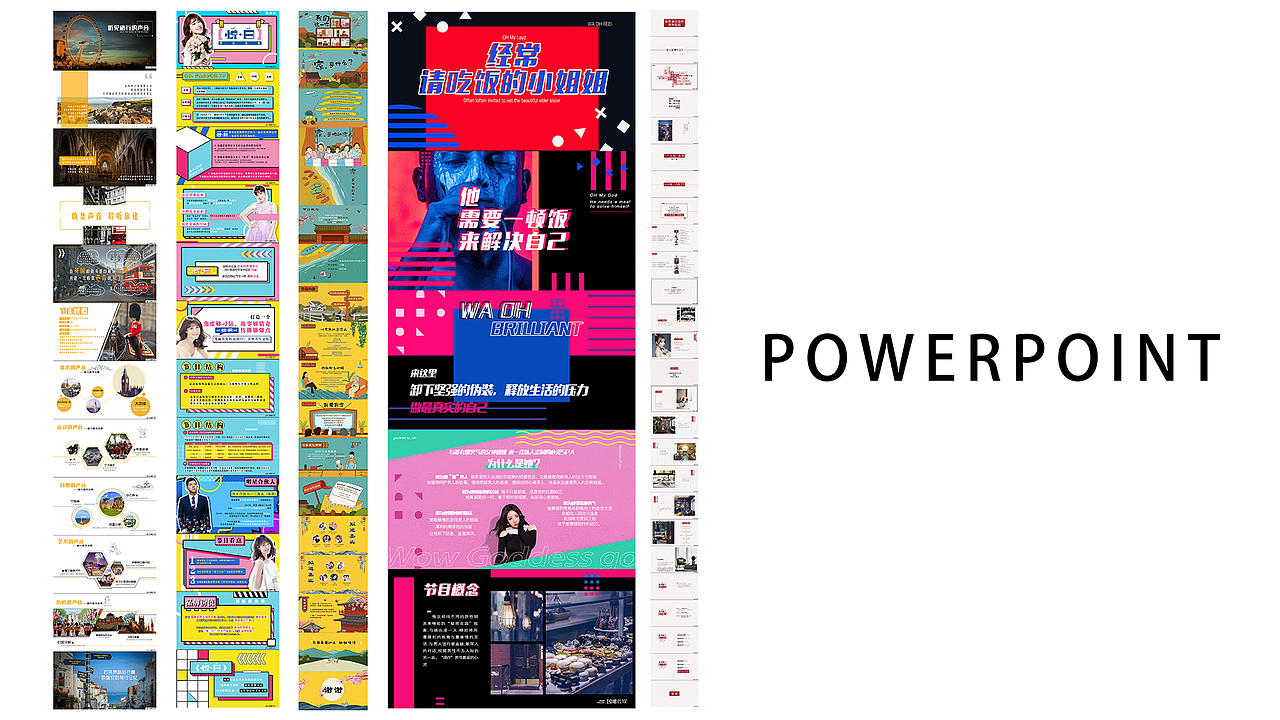 Powerpoint排版设计（图ZMTQ2ODIwNjIw） - PPT/Keynote - 站酷设计师皓皓0128原创素材 - 站酷ZCOOL