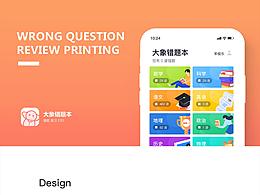 教学系统