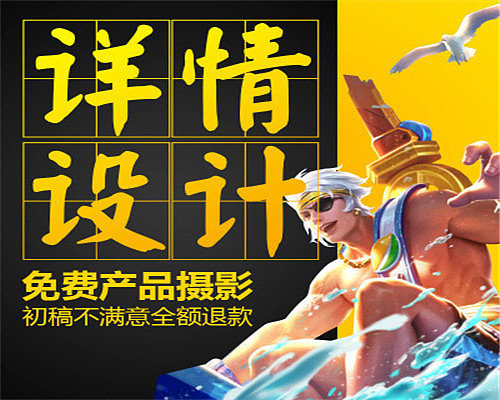 西安平面设计兼职做图美工设计淘宝修图淘美工店铺装修（图ZMTYwMDYyNTMy） - 海报 - 站酷设计师daxianshijue原创素材 - 站酷ZCOOL