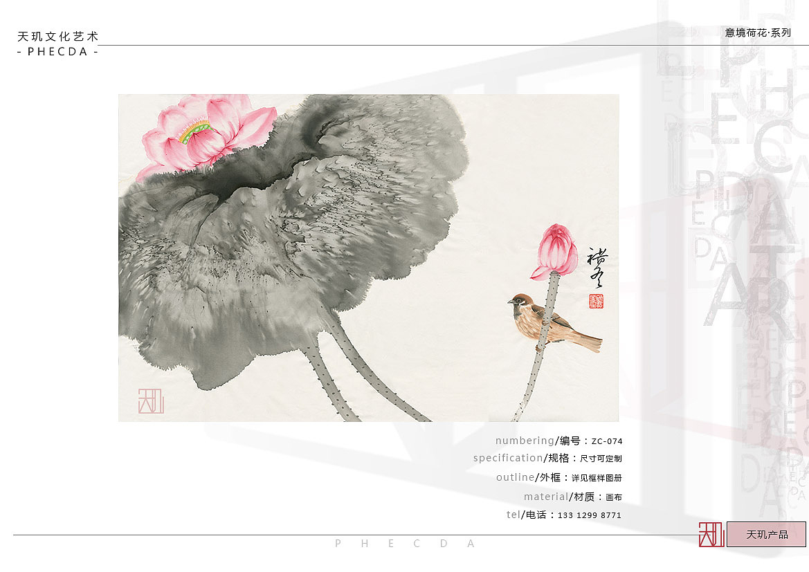 【PHECDA ART 天玑文化-意境荷花 · 系列】意境荷花-5（图ZMTYxOTM4ODA0） - 家装设计 - 站酷设计师小洁JIE原创素材 - 站酷ZCOOL