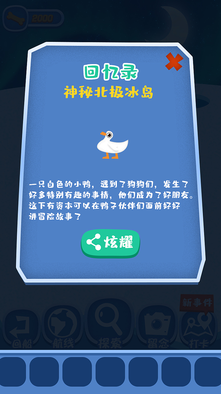 2019年--游戏《萌犬环游记》（图ZMjA0NDg2NDcy） - 独立游戏 - 站酷设计师籽晓原创素材 - 站酷ZCOOL