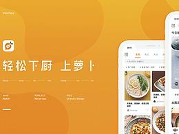厨师