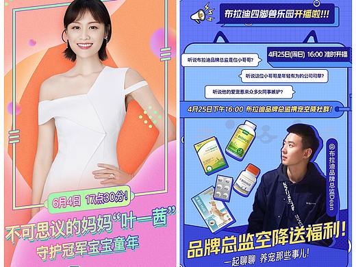 个人直播素材作品集