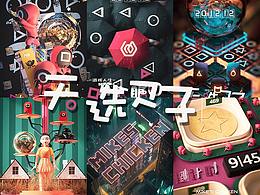 鱿鱼游戏