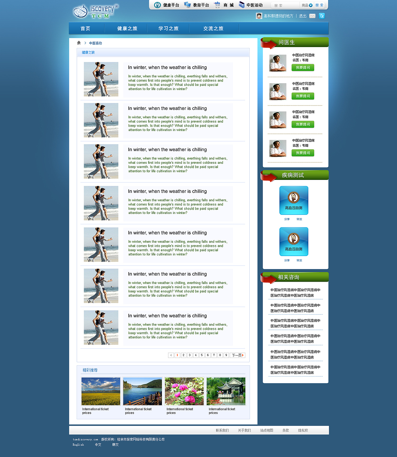 原创作品/企业会员中心页面（图ZMzM1MjQyNDA=） - 企业官网 - 站酷设计师奈奈桑原创素材 - 站酷ZCOOL