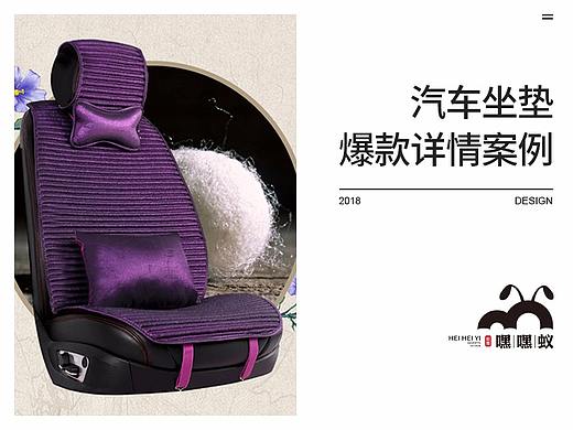 汽车坐垫