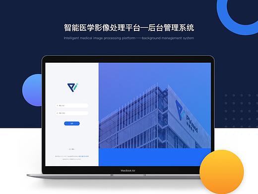 智能医学影像处理平台——后台管理系统