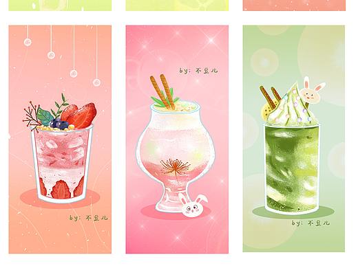 夏季饮品