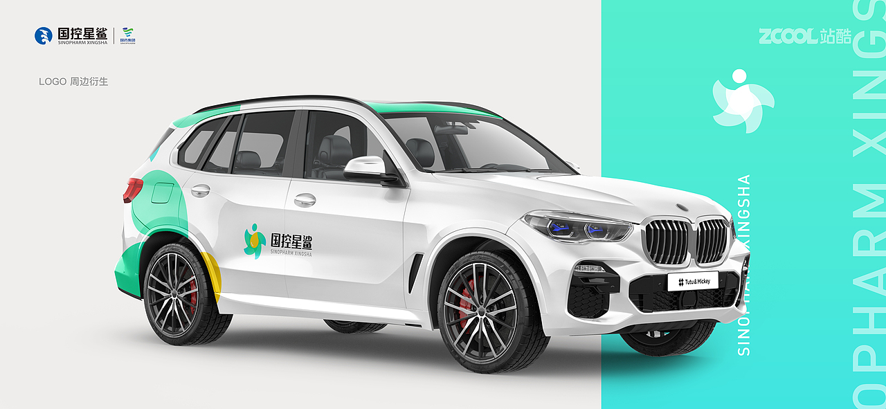 国控星鲨 “关爱生命 呵护健康”--标志设计（图ZMjk2ODgzOTY0） - Logo - 站酷设计师无言成蹊原创素材 - 站酷ZCOOL