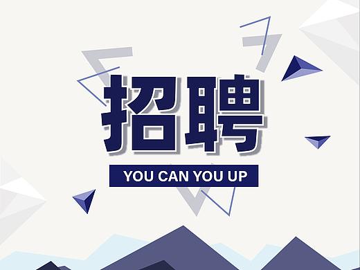 易拉宝 招聘易拉宝