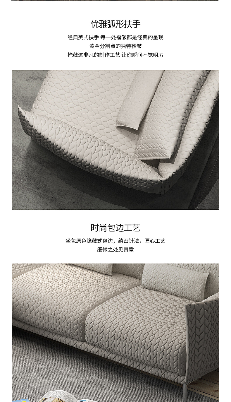 布艺沙发详情页