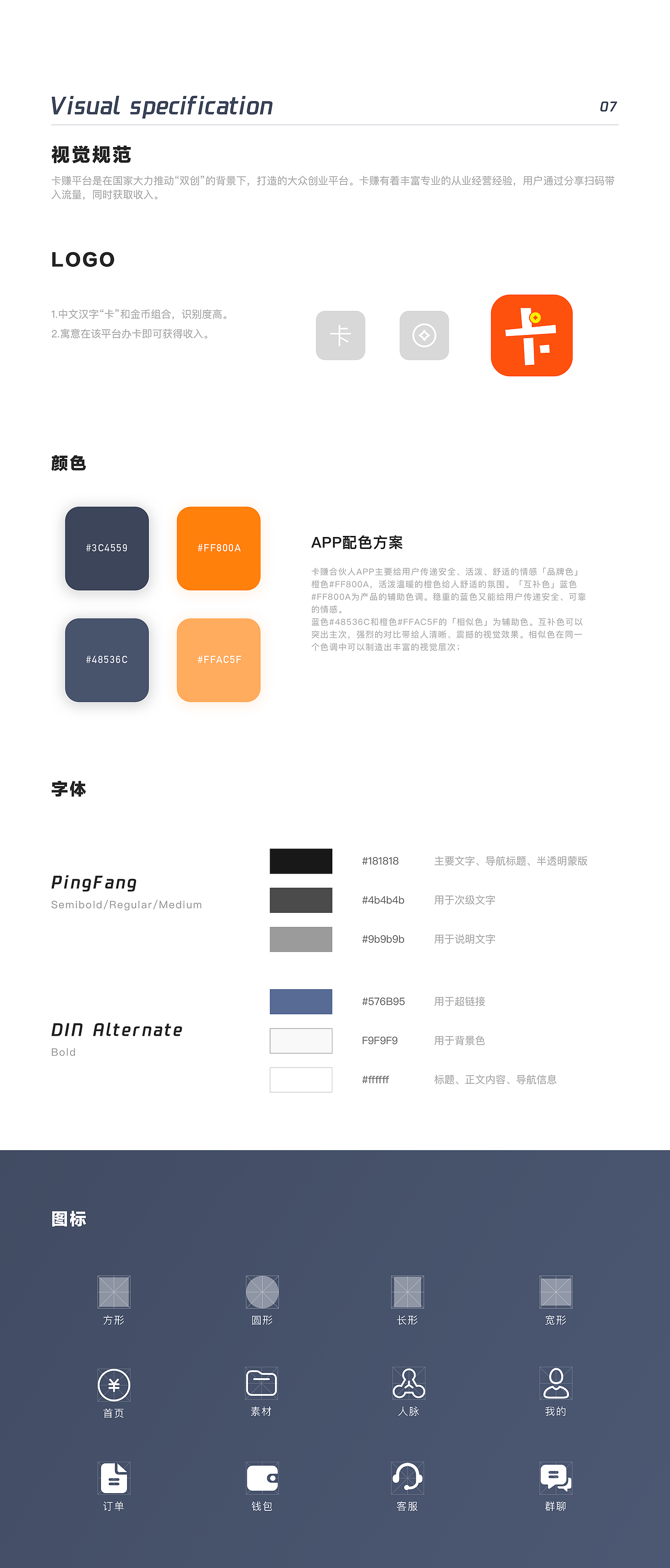 卡赚合伙人（图ZMTk1NDQzOTE2） - APP界面 - 站酷设计师小苟Gilana原创素材 - 站酷ZCOOL