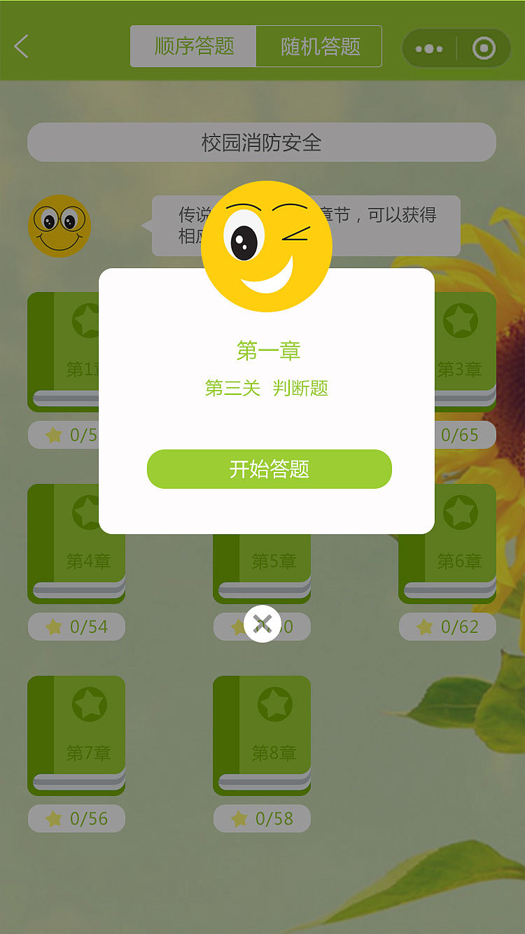 同济大学新生入学小程序（图ZMjg5MjY3MzAw） - 其他UI - 站酷设计师上美原创素材 - 站酷ZCOOL
