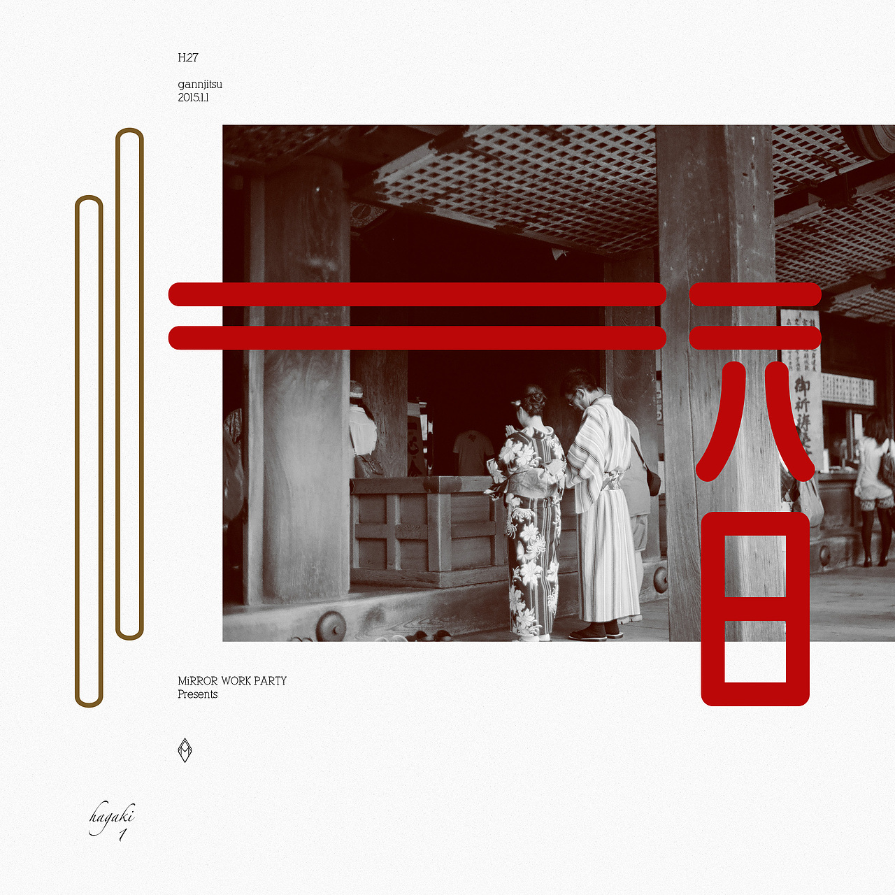 元日（图ZMjM2ODg1Mjg=） - 海报 - 站酷设计师ninoyoung原创素材 - 站酷ZCOOL