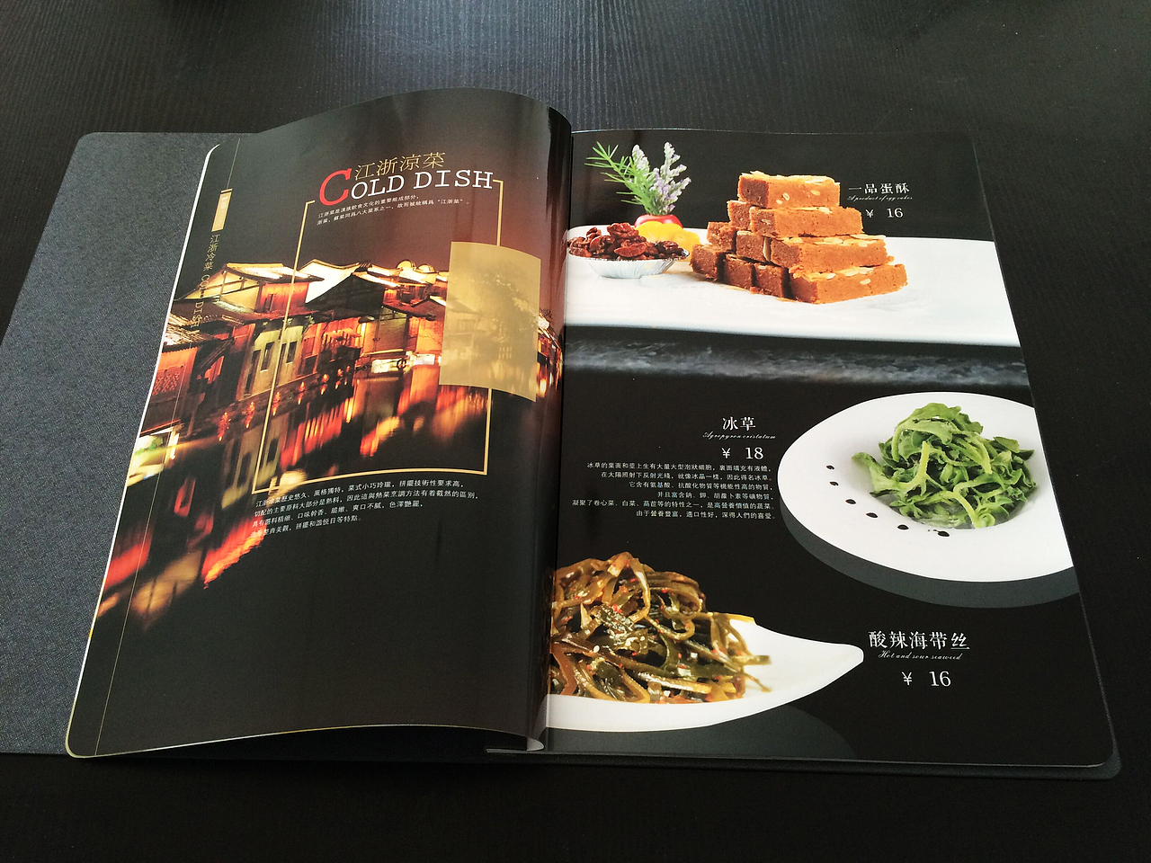 餐厅菜谱设计(图ZMzE2MDM0MTY=) - 书籍/画册 - 站酷设计师木本尘原创素材 - 站酷ZCOOL