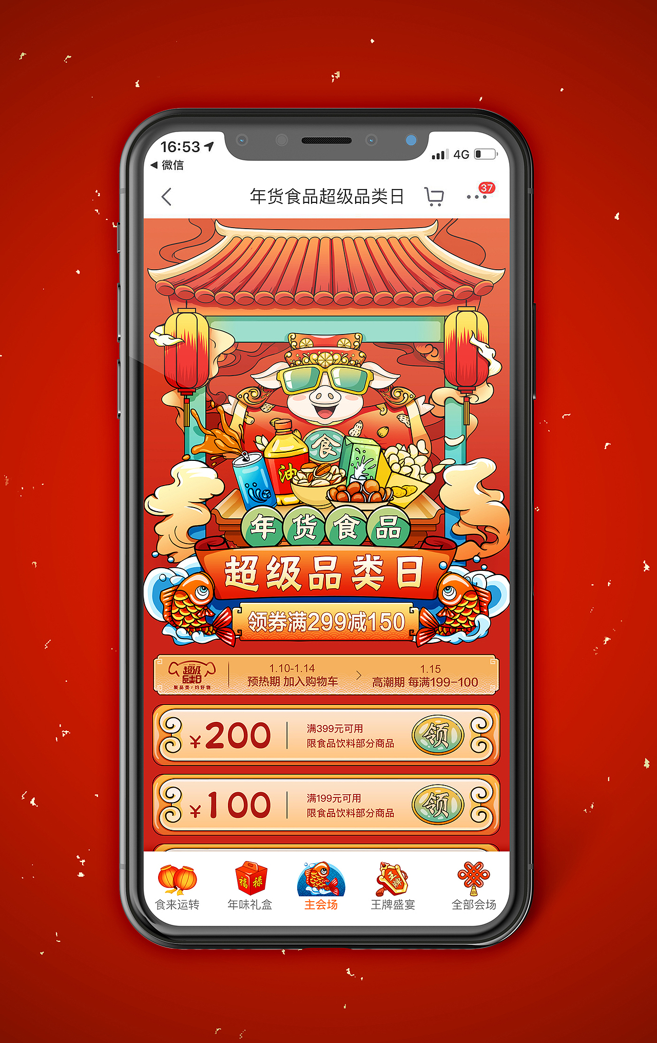 主页面首页效果