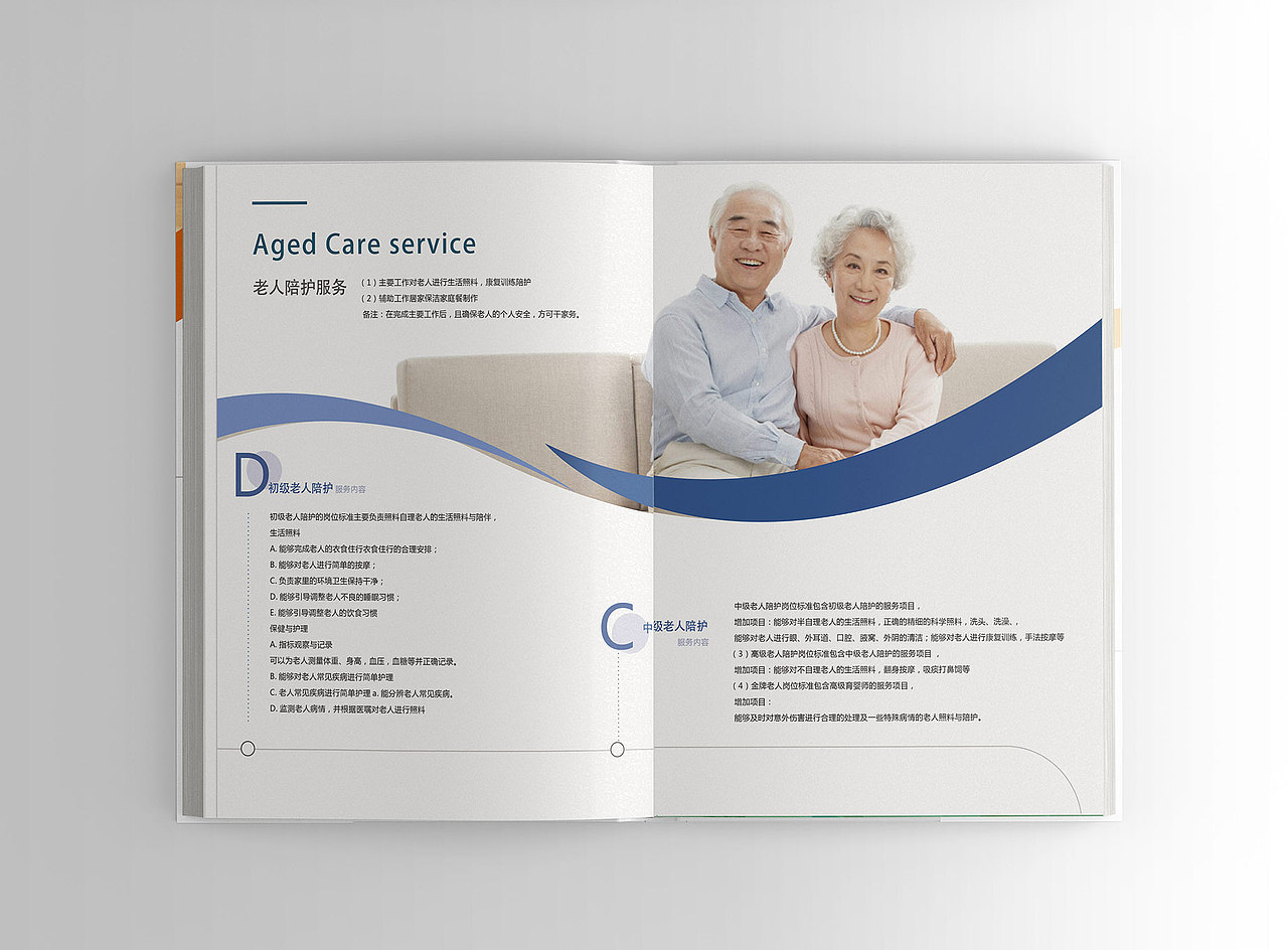 家政、母婴画册