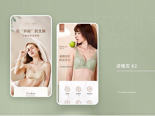 内衣详情 | 蚕丝睡眠文胸 | 云感棉文胸