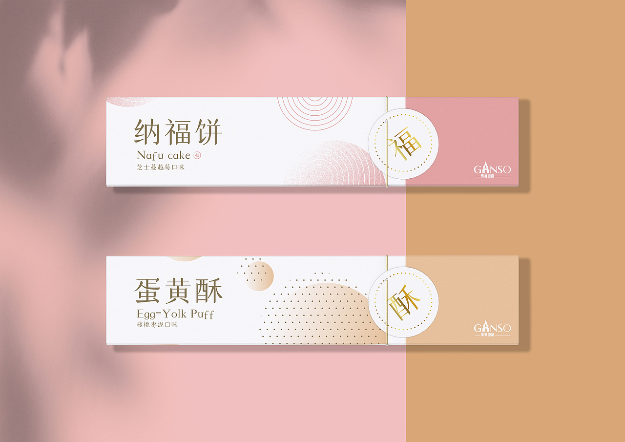 元祖和果子设计（图ZMjQwNTcxNzU2） - 包装 - 站酷设计师cookie努力中原创素材 - 站酷ZCOOL