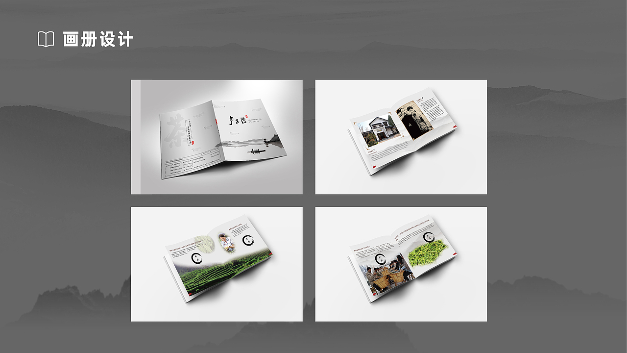 平面设计作品集