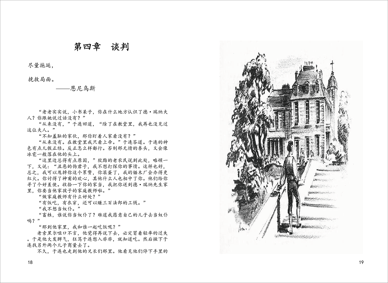 红与黑书籍设计（图ZMjYzNjAwMzEy） - 书籍/画册 - 站酷设计师张知烨原创素材 - 站酷ZCOOL