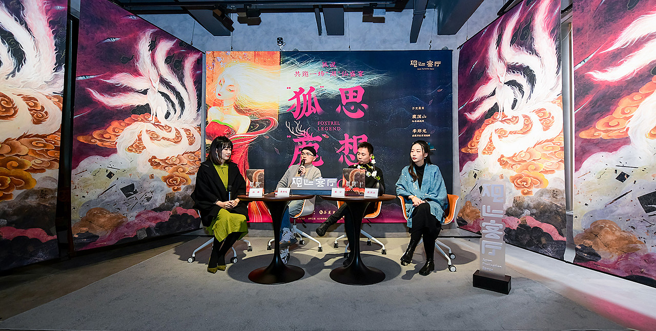 共聚月湖与狐说：观止客厅上演Z世代艺术分享新风潮（图ZMjg3NTg4MTE2） - 其他空间 - 站酷设计师格局创界文化原创素材 - 站酷ZCOOL