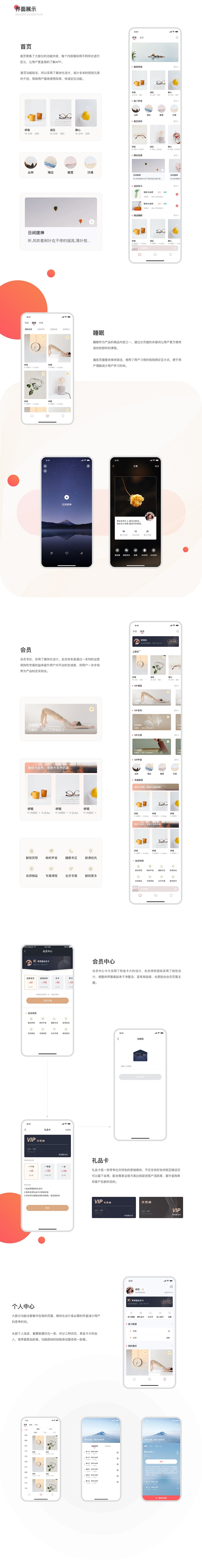 冥想猫（图ZMjg5MjY4ODEy） - APP界面 - 站酷设计师Z38452245原创素材 - 站酷ZCOOL