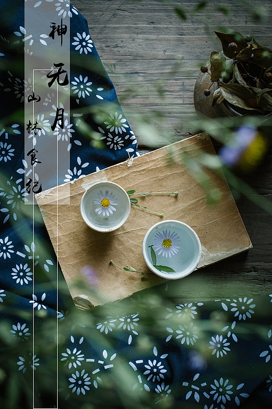 山林食纪之神无月壁纸（图ZNjAwNDE1MDg=） - 产品摄影 - 站酷设计师山林纪原创素材 - 站酷ZCOOL