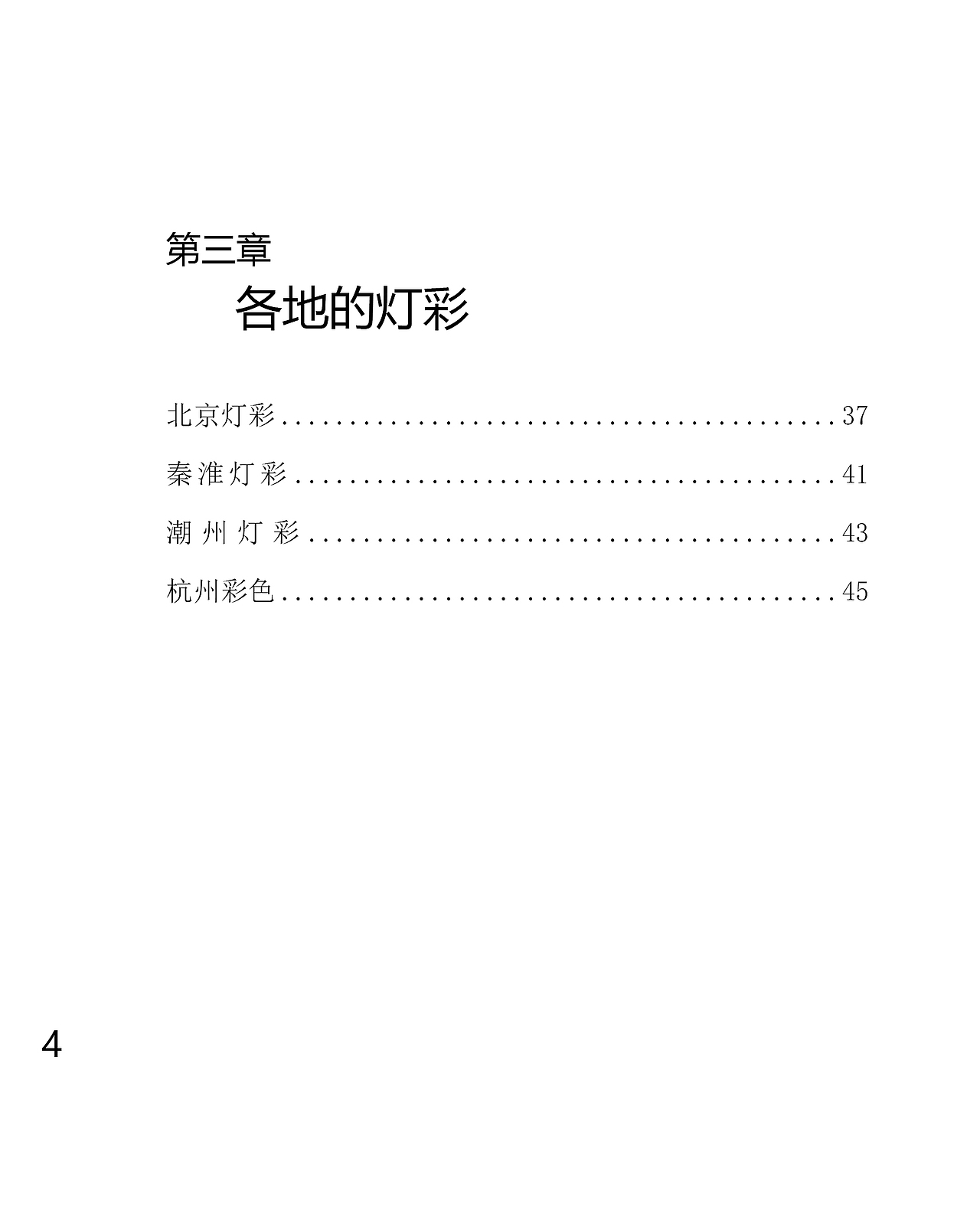 民间花灯书籍设计（图ZMTQxMjgwODAw） - 书籍/画册 - 站酷设计师靺菏原创素材 - 站酷ZCOOL