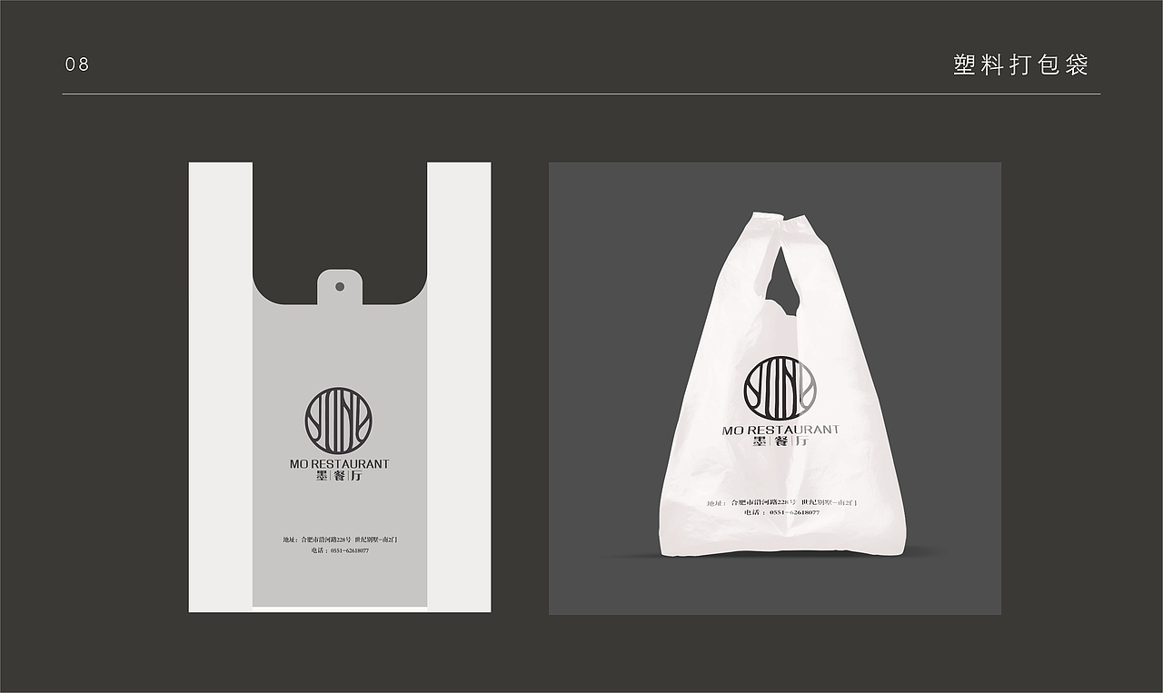 墨餐厅-vi应用设计（图ZMTkzMjkwOTAw） - 品牌 - 站酷设计师梦梦小梦12原创素材 - 站酷ZCOOL