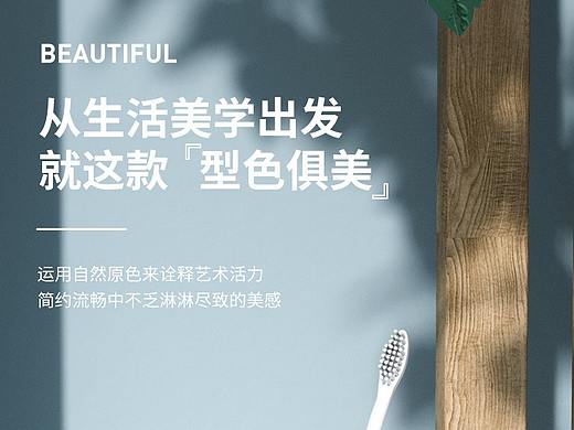 电动牙刷详情页