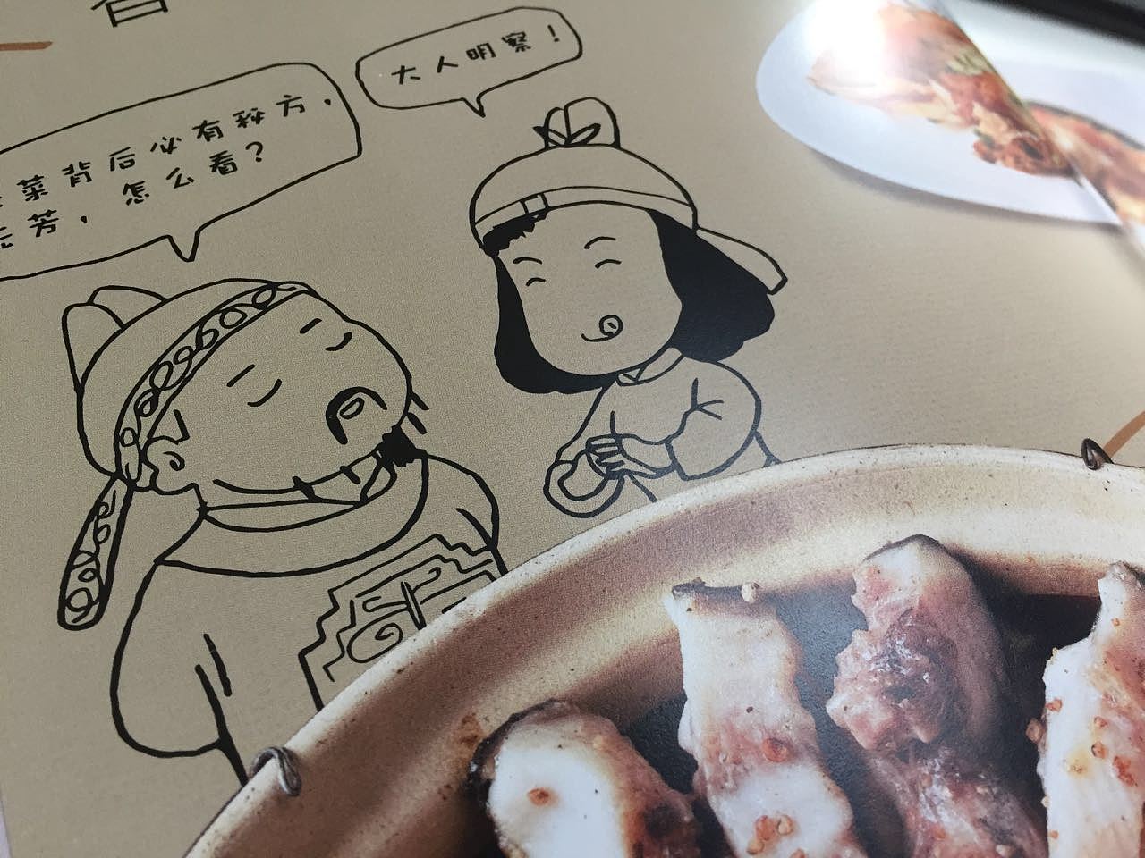 ■ 旺城美食 （利未视觉 × 乌小鱼）（图ZNDExMDgzNzY=） - 书籍/画册 - 站酷设计师Levisual利未视觉原创素材 - 站酷ZCOOL