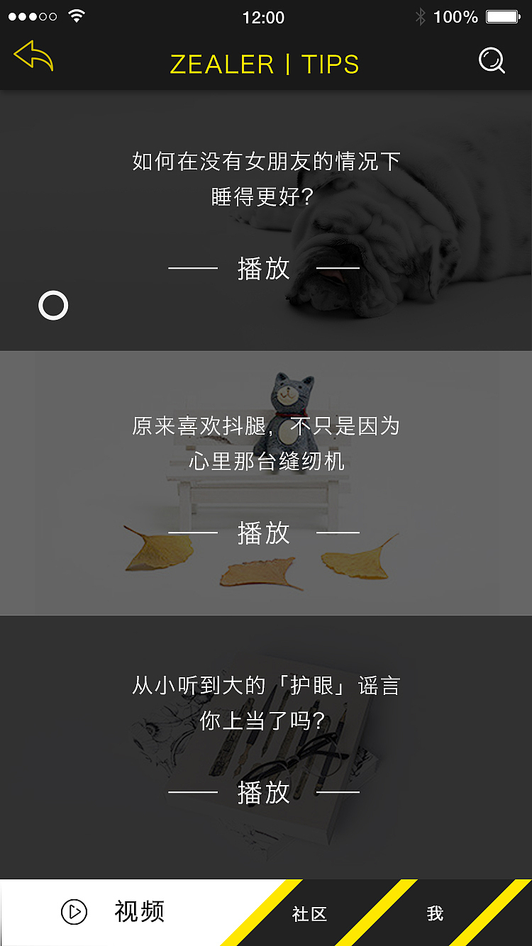 ZEALER（图ZNzY5ODAzMjg=） - APP界面 - 站酷设计师Mighty丶Y原创素材 - 站酷ZCOOL