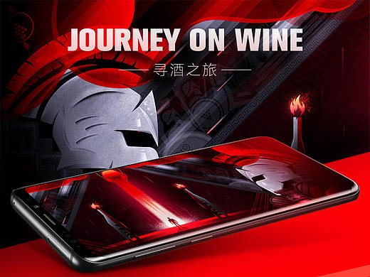 寻酒之旅【红酒外观插画设计】 