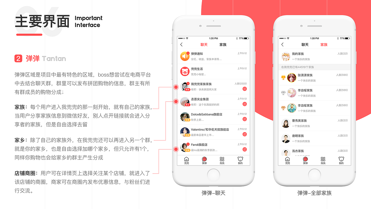 2018个人作品集-UI设计