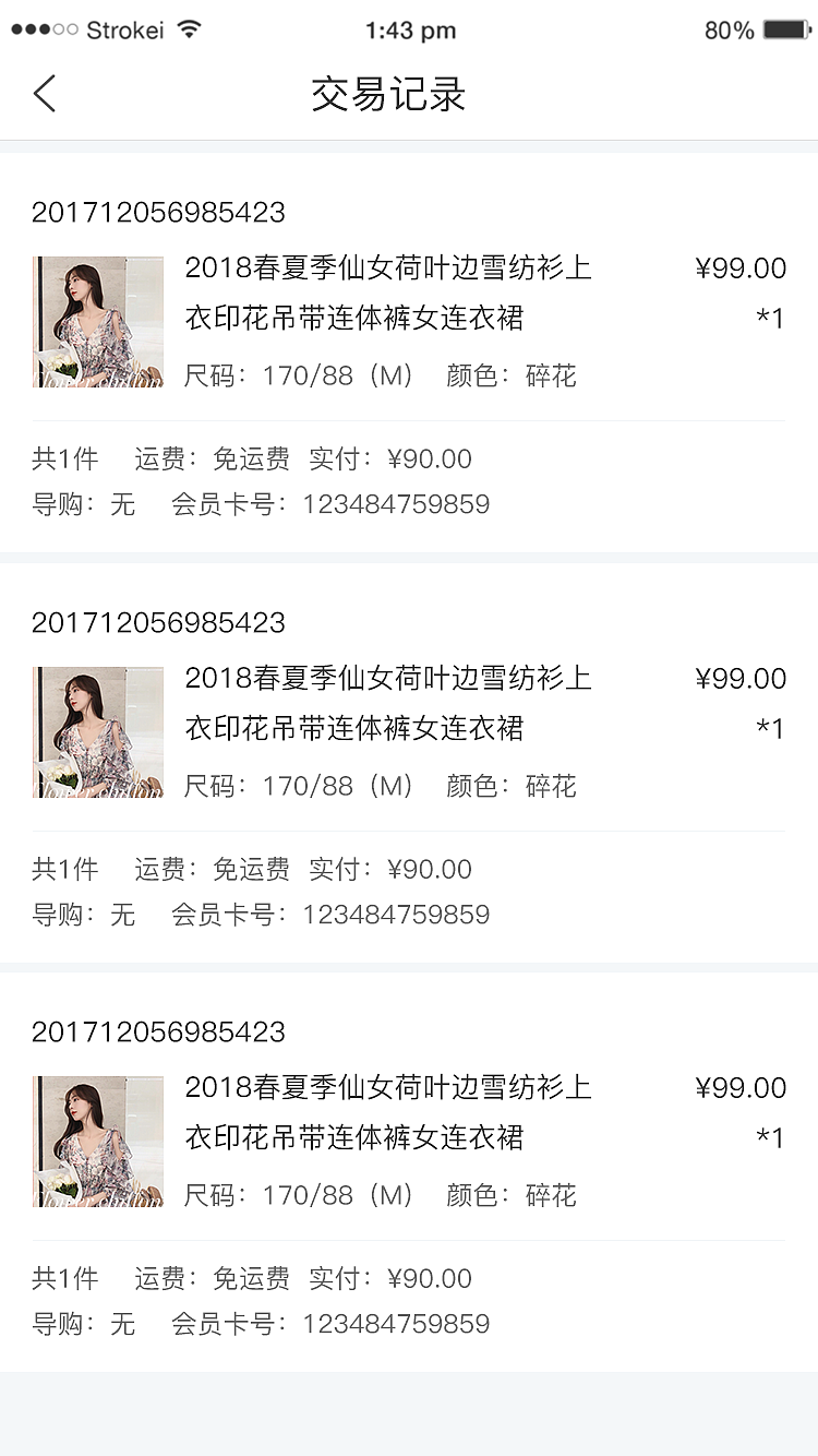 AI门店数据管理