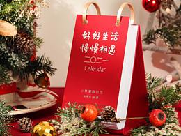 圣誕節(jié)禮物精選——小林漫畫2021年歷