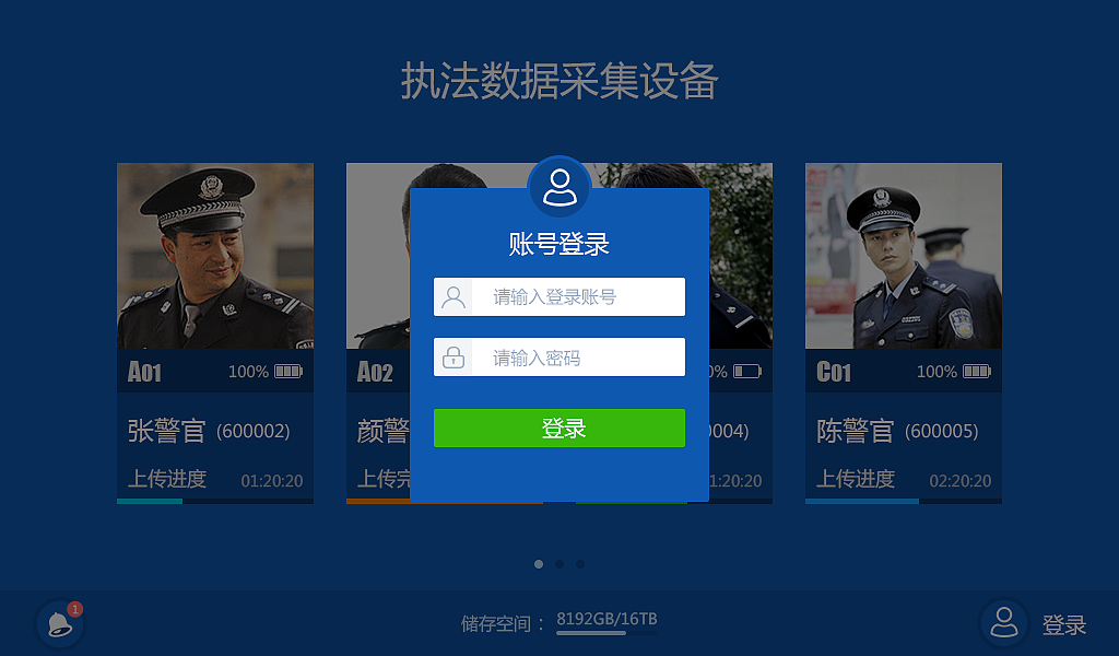 警用设备终端——执法数据采集设备UI界面（图ZNDQyMjgyMzI=） - 软件界面 - 站酷设计师张大蒜原创素材 - 站酷ZCOOL